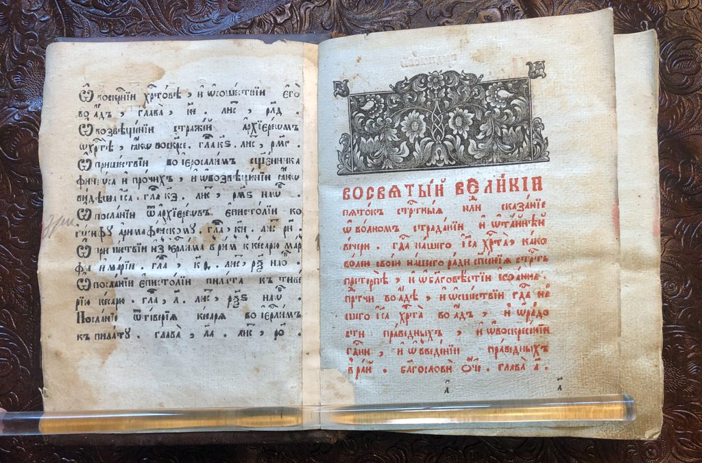 Old Church Slavic Book